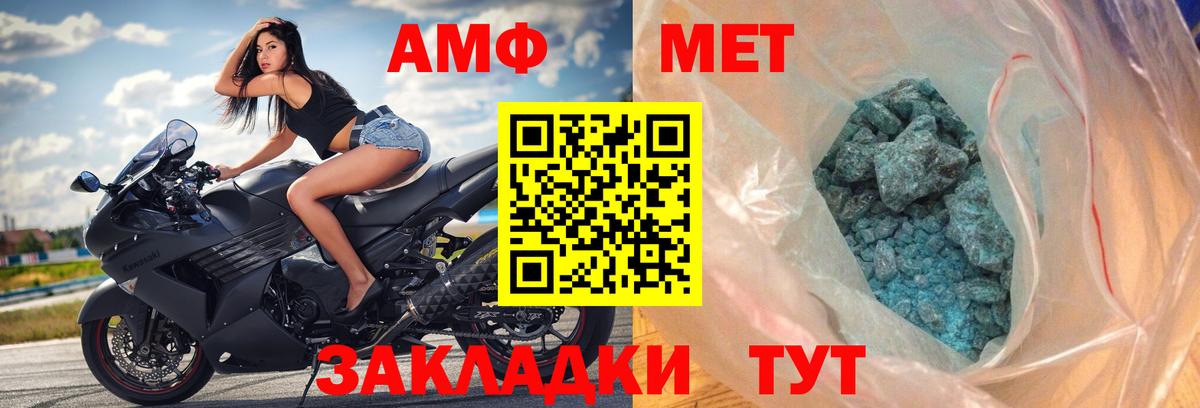 Amphetamine  Вход с VPN  Якутск  АМФ VHQ 