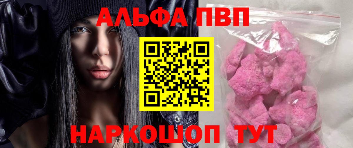 A PVP Соль  Вход с VPN  Alfa_PVP СК КРИС  Якутск 