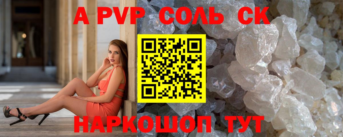 Альфа ПВП мука Якутск