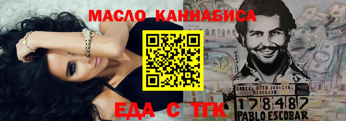 Якутск  Cannafood конопля  Вход с VPN 