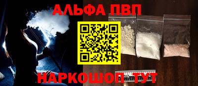 альфа пвп Бугуруслан