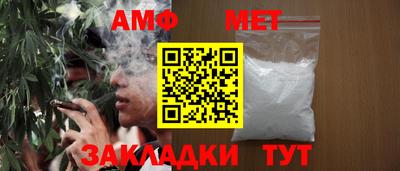 амф Будённовск