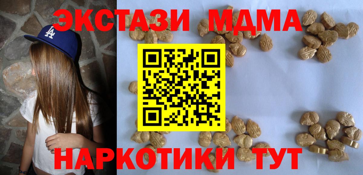 МДМА VHQ  MDMA  Вход с VPN  Якутск  МДМА crystal 