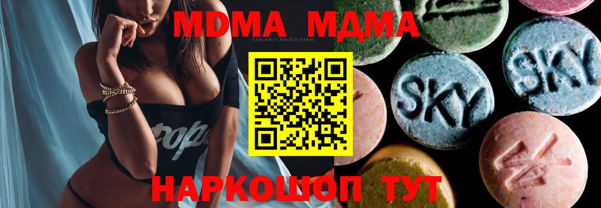 МДМА молли Якутск