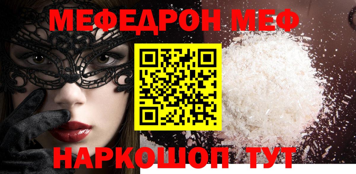 Якутск  Меф mephedrone  Вход с VPN  мега ССЫЛКА  МЯУ-МЯУ мяу мяу  МЯУ-МЯУ 