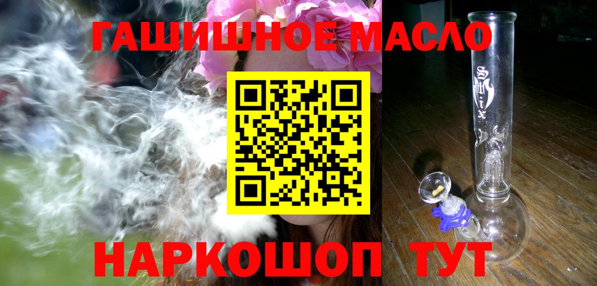 Дистиллят ТГК THC oil  Вход с VPN  Якутск 