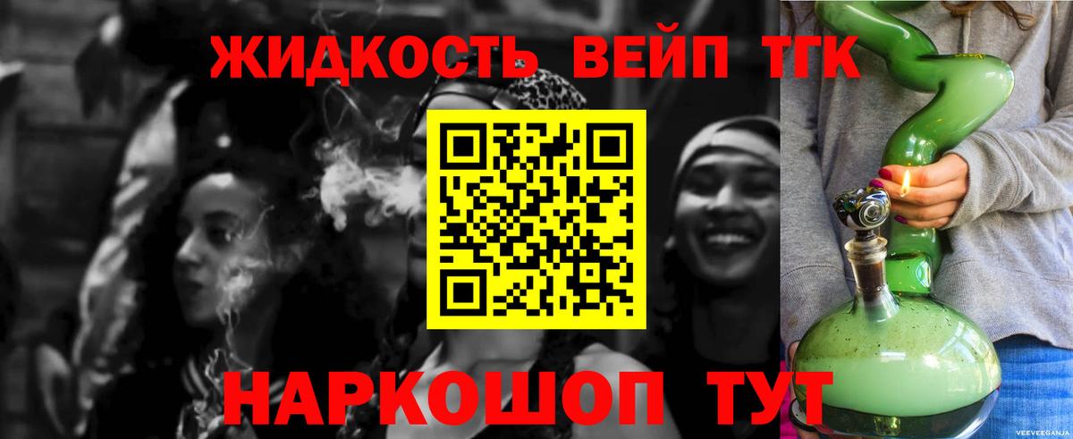 Дистиллят ТГК гашишное масло Якутск